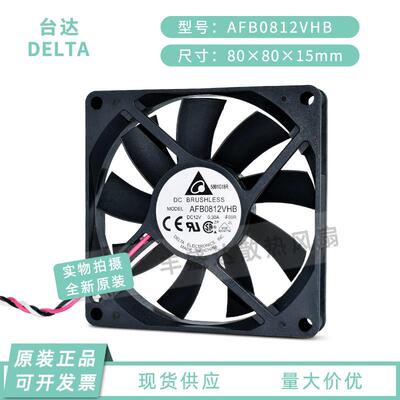 议价原装台达AFB0812VHB12V0.30A80158cm机箱CPU双滚珠散热风扇