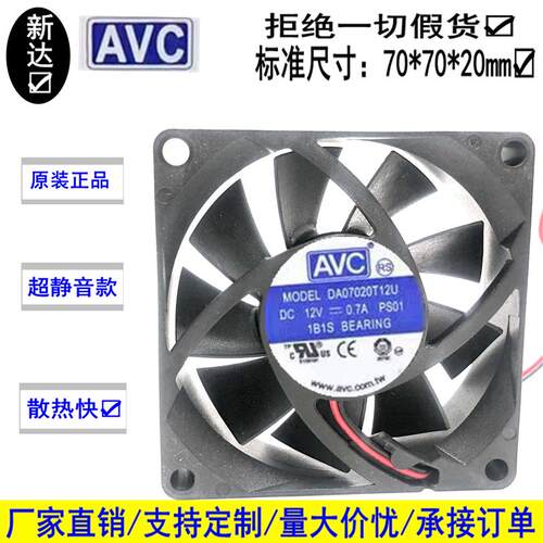 议价全新AVC7cmcpu风扇7020台式电脑调速风扇4线温控高速大风量