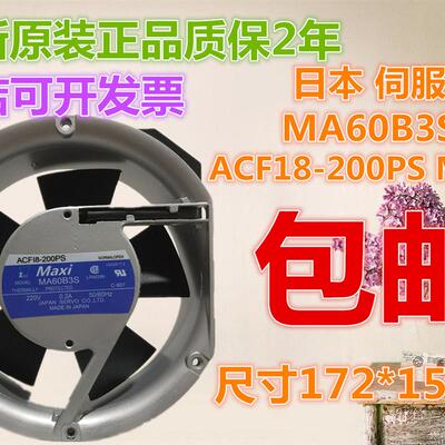 议价原装日本伺服MA60B3(MA60B3S)172*150*51ACF18-200PSMAX