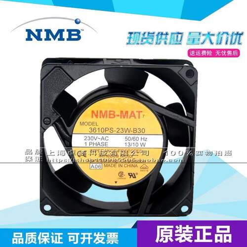 议价全新原装正品NMB3610PS-23W-B30AC220V机柜变频器散热风机902