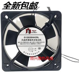 议价德力西G12025HA2SL/BL轴流风机220V静音12CM散热风扇8.5W散热