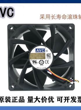 议价DBPJ1238B2G全新AVC12V3.12A芯动T2T风扇T2芯动风扇12038