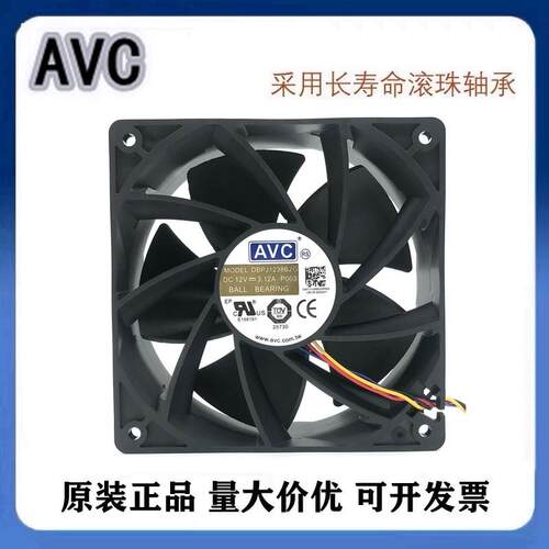 议价DBPJ1238B2G全新AVC12V3.12A芯动T2T风扇T2芯动风扇12038