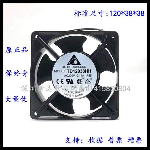 议价全新台达TD12038HH12038220V380V12CM交流风机工业散热风扇