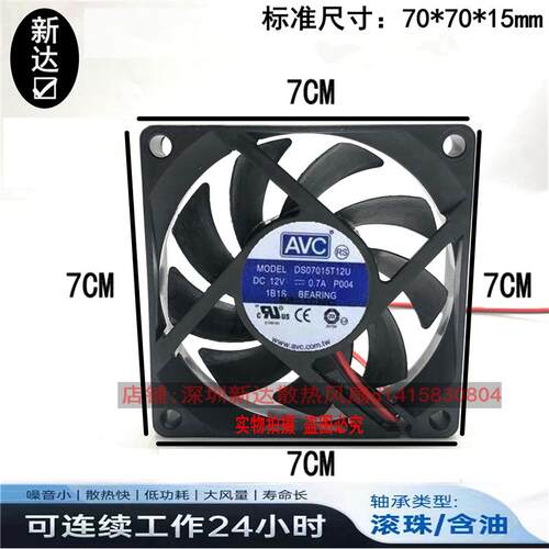 议价包邮原装AVC12V7cm70154线智能温控电脑CPUAMD散热风扇