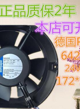 议价原装德国PAPSTTYP6424/2H24V26W1725117cm变频器散热风扇