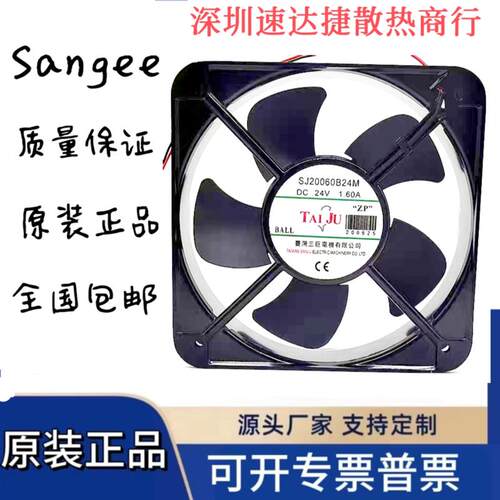 议价Sangee/三巨SJ20060B24M24V1.6A2006020CM/厘米机柜散热风扇