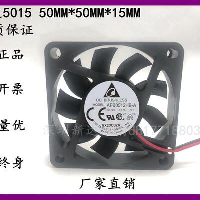 议价原装台达风机散热风扇AFB0512HB501512V0.15A尺寸50*50*15MM
