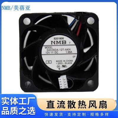 议价原装NMB402812V1.95A04028DA-12T-AKH4CM电源色选机散热风扇