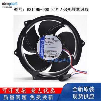 议价原装西德6314HR-9001725117CM24V36W滚珠带插头abb变频器风扇