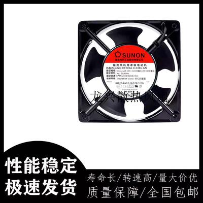 议价DP200AP/N2123XBL.GNSUNON建准12038220V12CM双滚珠散热风扇