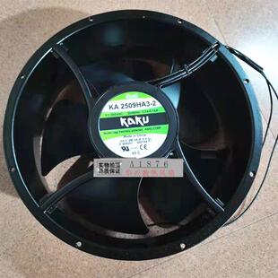 议价全新KAKU卡固KA2509HA3-2380V全金属耐高温散热风扇25489220V