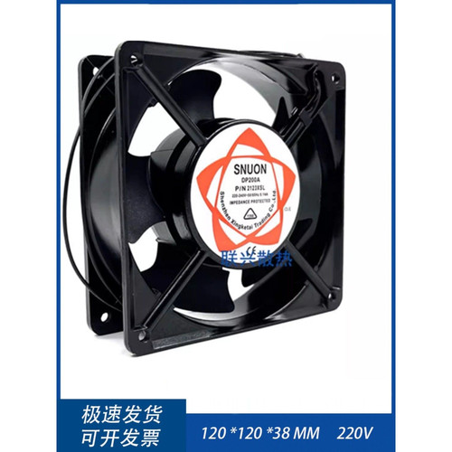 SUNON/建准DP200A P/N2123XSL HBL HSL  XBL  HBT  12CM 220V风扇