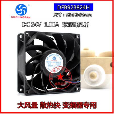 议价永林COOLINGFANDFB923824H24V1.00A90384线变频器散热风扇