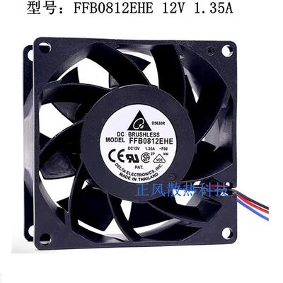 议价台达803812V1.35A8CMFFB0812EHE增压双滚珠大风量散热风扇
