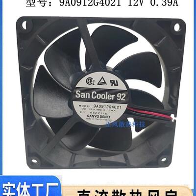 议价SanAce山洋9225直流9A0912G4021低功耗低噪音静音12V轴流散热