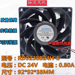 议价RUNDA润达RD9238B24H-S24V0.80A9038电焊机变频器机箱散热风