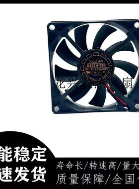 议价D80SH-12BDC12V0.22A二线80158CM机箱散热风扇YATELOON