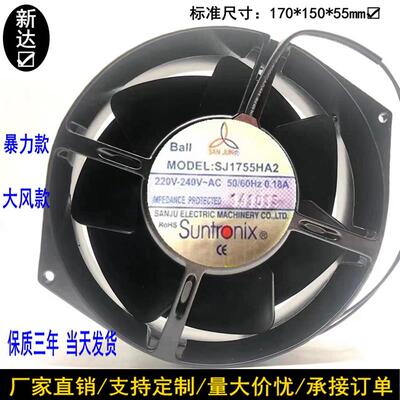 议价台湾三巨SJ1755HA2BAC220V17055全金属耐高温轴流风机散热风