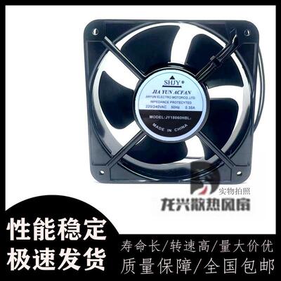 议价全新SHJY上海甲云JY18060HBL2风机220V0.35A18060轴流散热风
