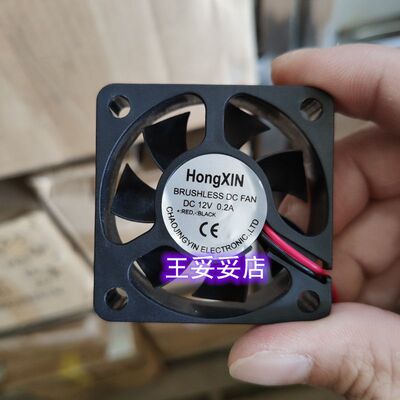 5015HongXIN12V0.2A5cm厘