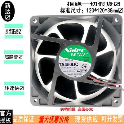 议价NidecTA450DCB34978-5524V0.41A12cm12038大风变频器风扇