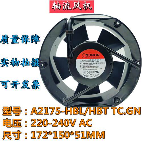 议价台湾建准A2175-HBL/HBTTC.GNAC220V25W17251机箱机柜散热风扇