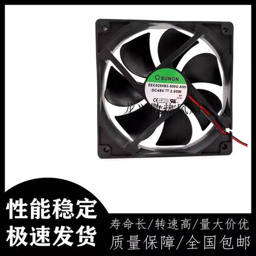 议价EEC0254B3-000U-A99SUNON建准1202548V2.60W2线高端静音风扇