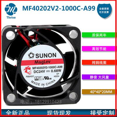 议价MF40202V2-1000C-A99SUNON风机402024V4厘米/CM静音散热风扇