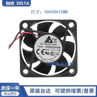 议价台达AFB0524HHB501524V0.12A5CM大风量双滚珠设备变频器风扇