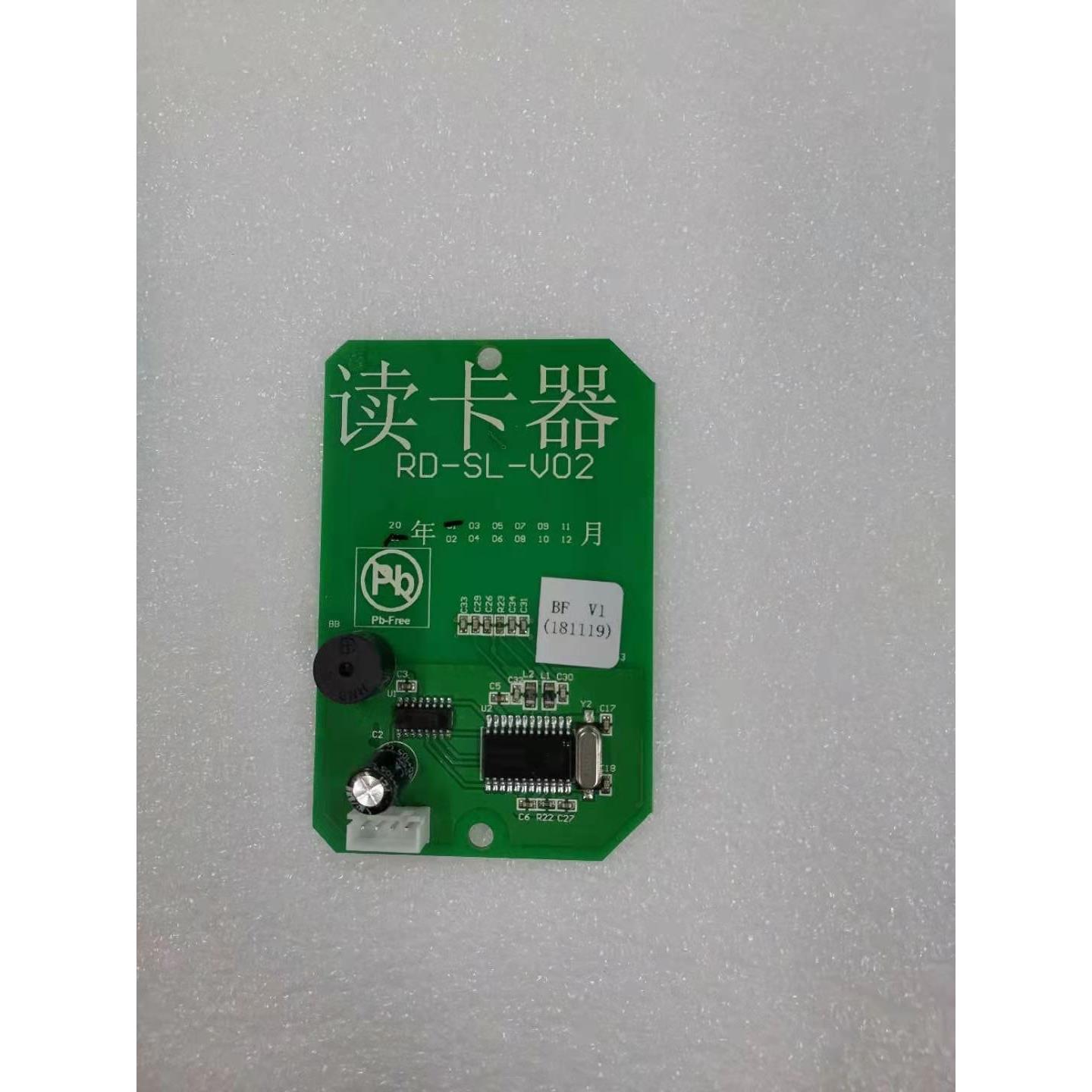 格美售水机读卡器原厂刷卡板 希力松浦社区水站读卡器 配件 通用