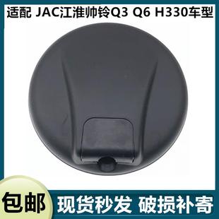 适配JAC江淮帅铃Q3Q6H330车顶下视镜照地镜车头镜大圆镜货车配件