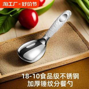 10不锈钢家用分餐勺勺分菜勺子吃饭喝汤调羹汤匙厨房食品级