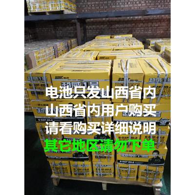 山西电动车电池超48V60V64V72V12A14A20A32A超威电瓶以旧换新