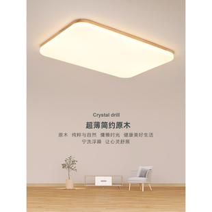 原木客厅灯简约现代家用大气长方形led日式 北欧风格 吸顶灯饰灯具