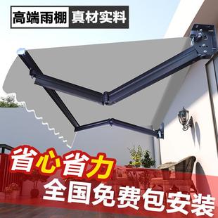 遮阳棚露阳台收缩户外电动手摇家用庭院别墅屋檐雨棚防雨篷 伸缩式