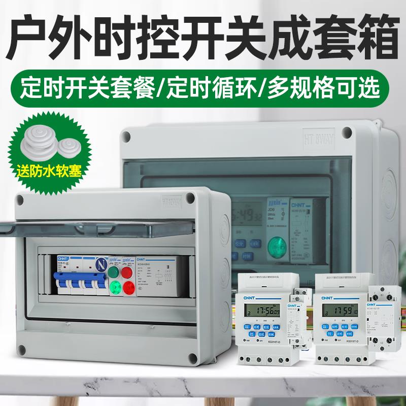 时控开关时间控制器220自动微电脑定时器广告牌路灯增氧机电源380
