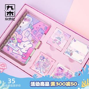 活页手账本素材笔记本礼物 九木杂物社晨光软萌兔手帐本礼盒套装