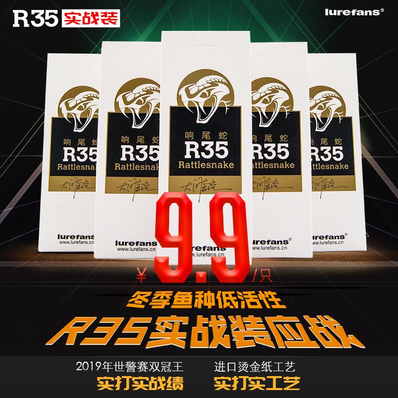 大河奔流响尾蛇实战装R354045翘嘴鳜鱼马口远投金属VIB路亚假饵