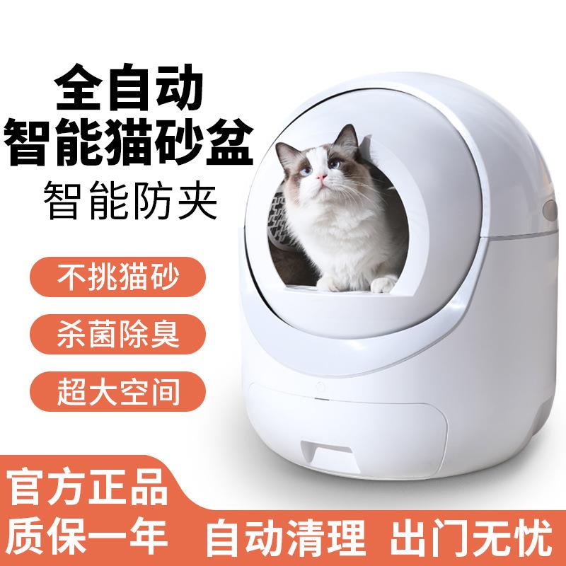 猫砂盆自动清理全自动猫砂盆大容量除臭全封闭智能猫厕所免铲隔臭
