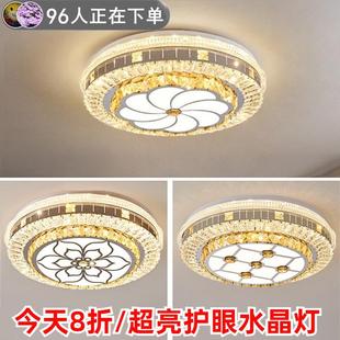 卧室吸顶灯主卧室全光谱led浪漫婚房灯具房间客厅轻奢客厅水晶灯