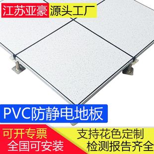 全钢pvc防静电地板600x600x35机房架空配电室办公楼抗静电地砖