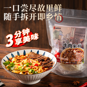 湖北特产大赛巷记忆地道荆州牛肉米粉武汉手工扁米粉石磨湿米粉