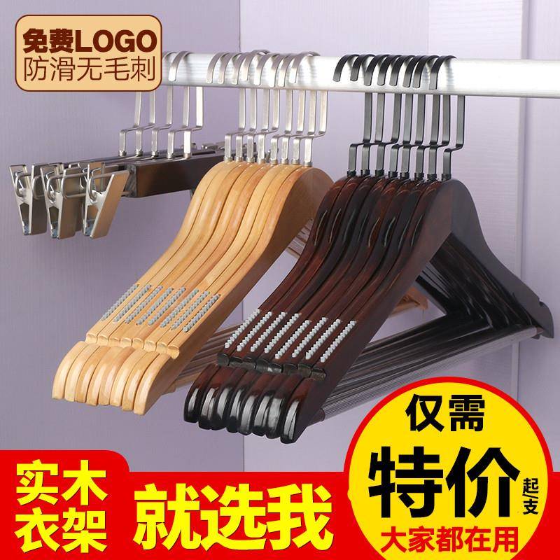 实木衣架子服装店卧室木制衣撑无痕木质晒挂衣架衣杆撑家用挂