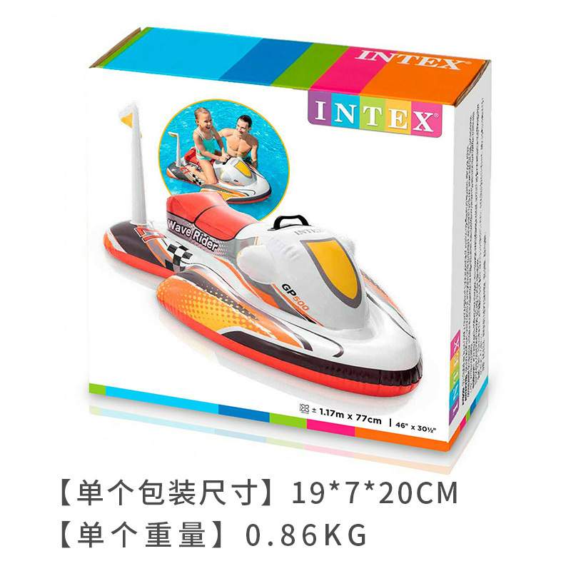 INTEX 57520冲浪坐骑 儿童水上娱乐运动用品