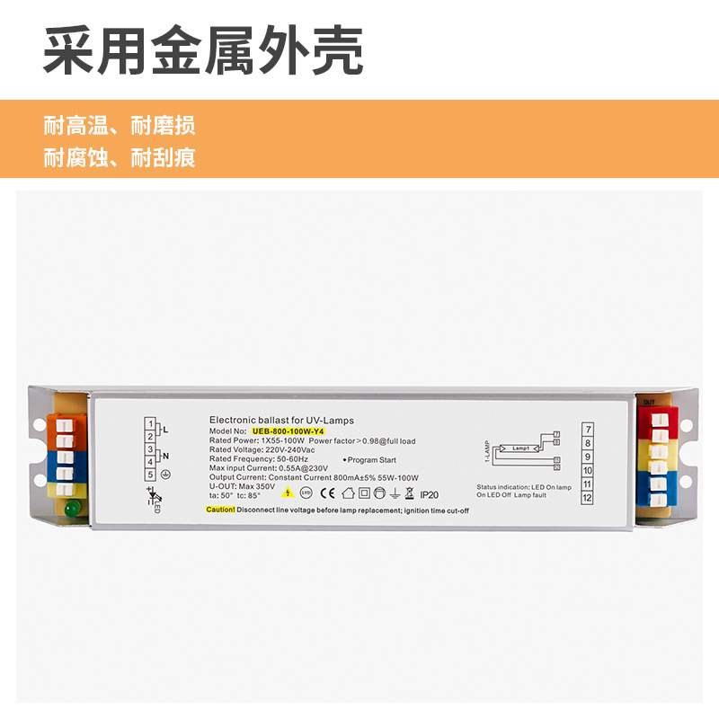 直销PH1-UEB800-100W-Y4整流器105W紫外线杀菌灯电子镇流器UV