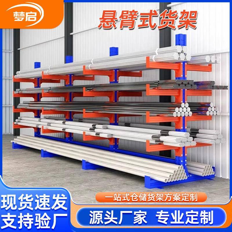 悬臂式货架重型工业多层手摇式仓储货架铝材管材单双面存放架
