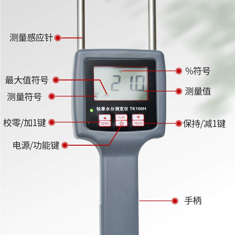直销张掖苜蓿草水分仪TK100H  包邮插针式草捆水分计