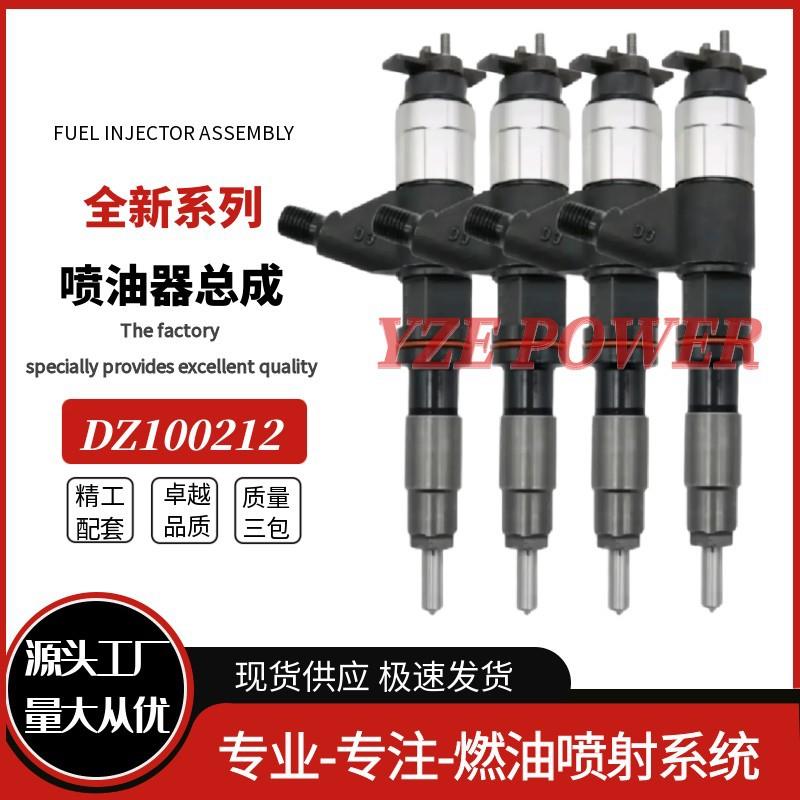 RE564784电装喷油器总成095000-6310095000-6311DZ100212