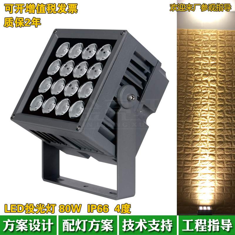 科锐CREE一束光LED投光订45W80W户外光束订 洗墙订3000K投射订4度